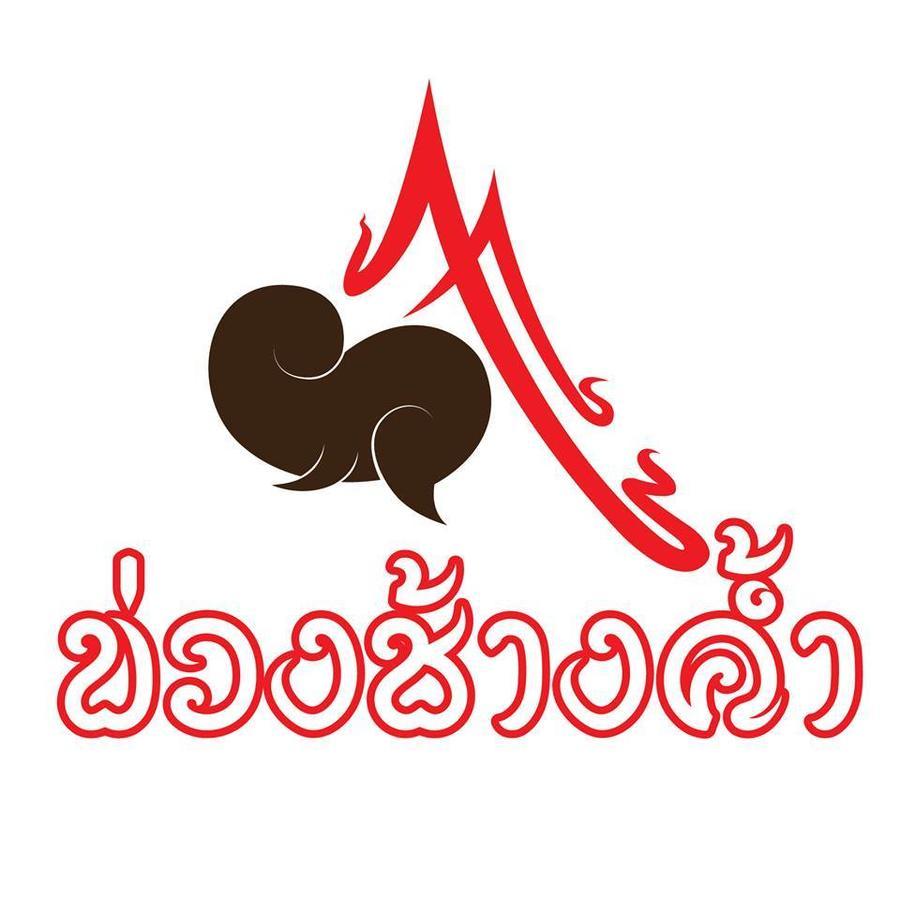 Khuang Chang Kam 南府 外观 照片